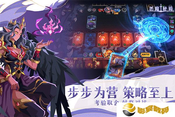 恶魔秘境安卓版