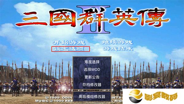 三国群英传2单机版