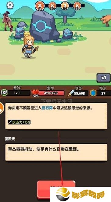 一天又一天的RPG