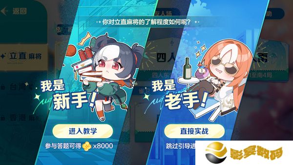 雀愿手游