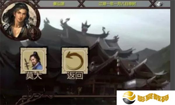 金庸群侠传原版安卓移植版
