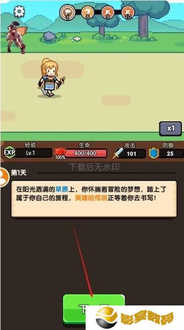 一天又一天的RPG