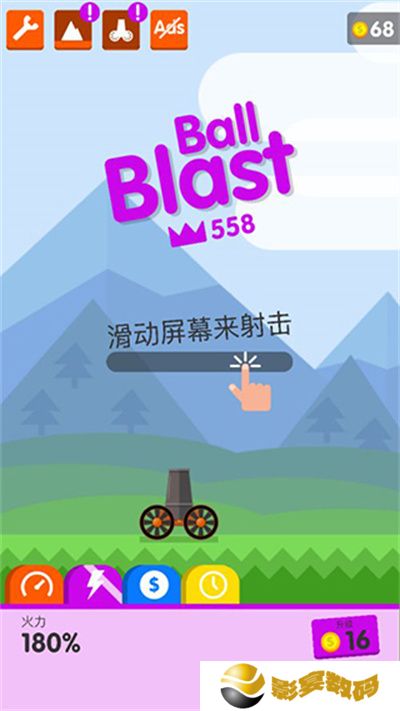 爆炸球游戏