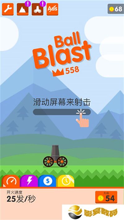 爆炸球游戏