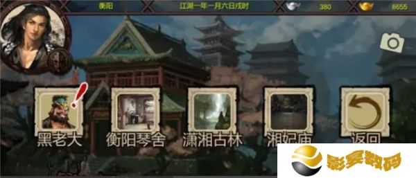 金庸群侠传原版安卓移植版