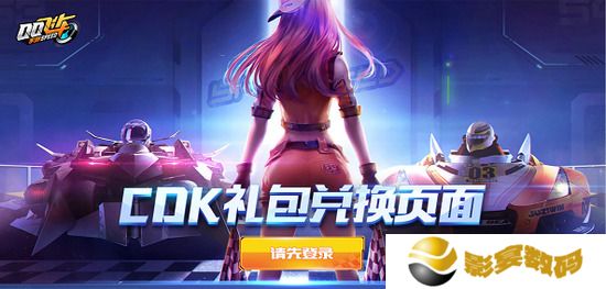 qq飞车兑换码永久T车2023 (永久有效)cdkey兑换码2023最新大全一览