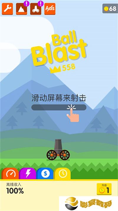 爆炸球游戏