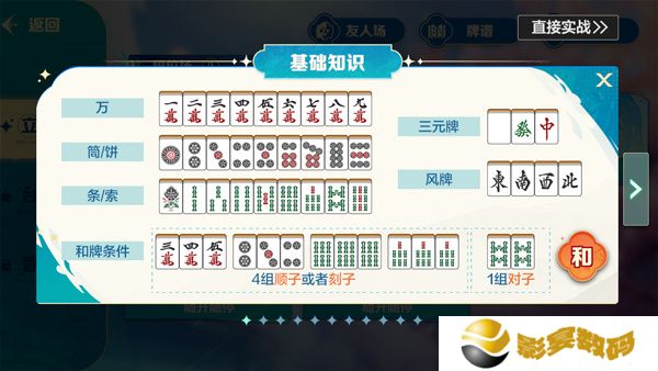 雀愿手游