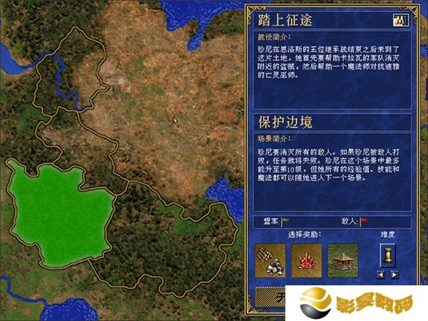 英雄无敌3死亡阴影完美版