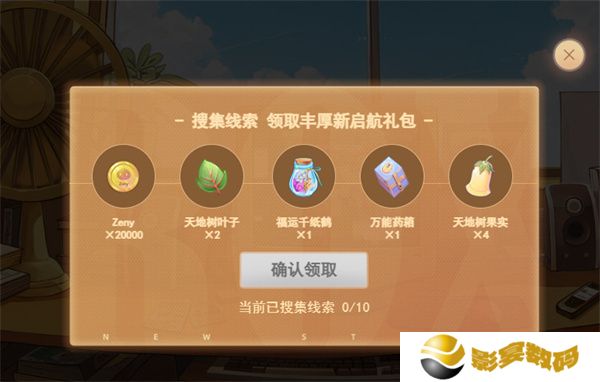 手机版仙境传说新启航