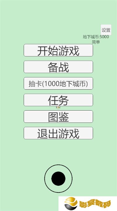萌萌地下城2
