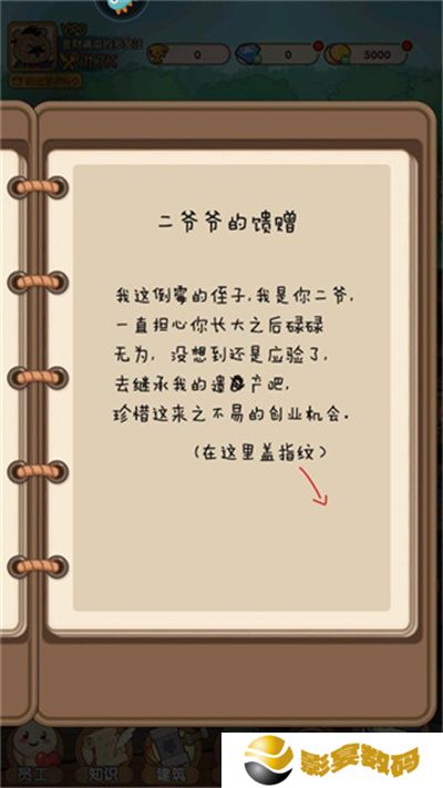 迷之实验室手游