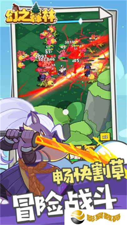 幻之森林