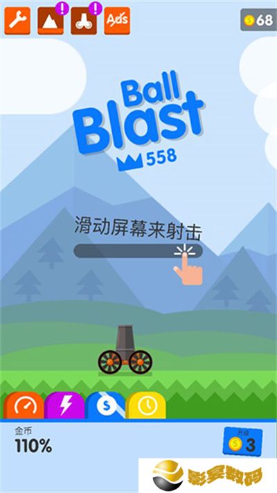 爆炸球游戏