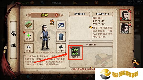 烟雨江湖中文版