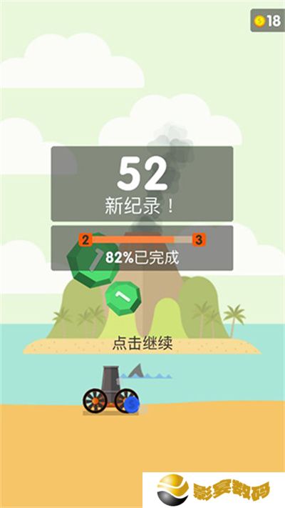 爆炸球游戏