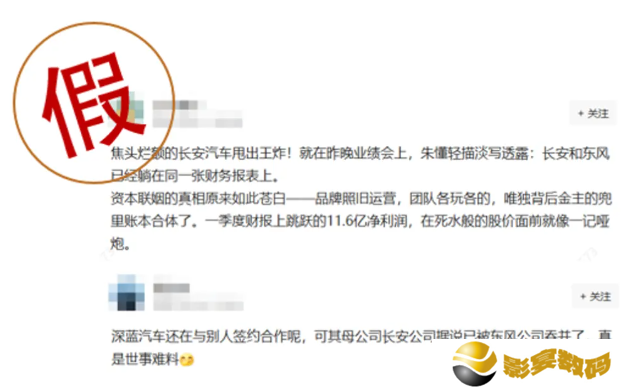 长安汽车澄清：重组事项目前尚在筹划阶段，细节暂未披露