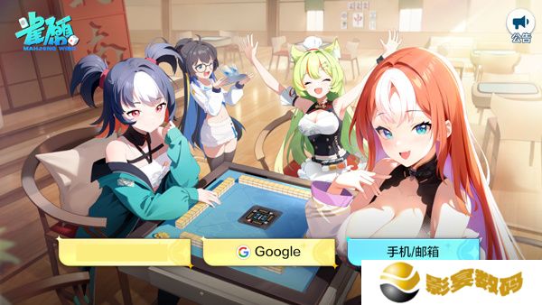 雀愿手游