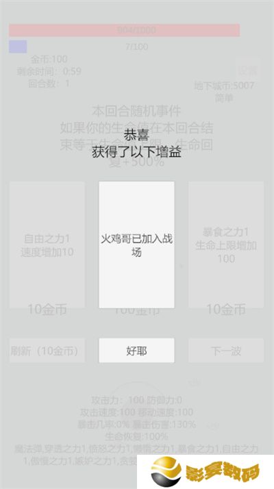 萌萌地下城2