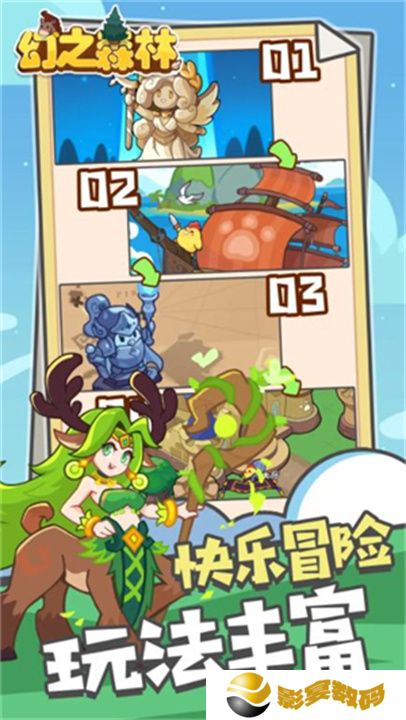 幻之森林