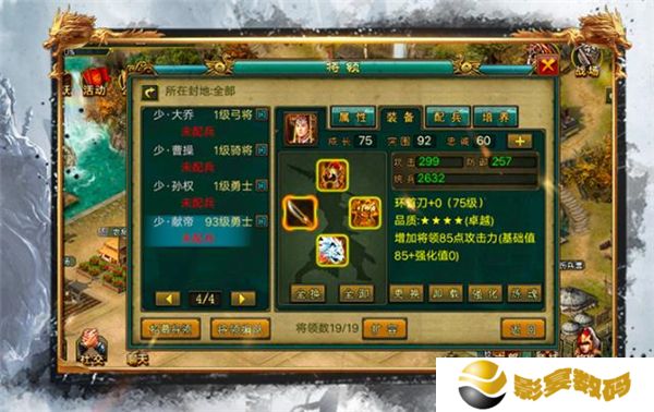 中文版帝王三国