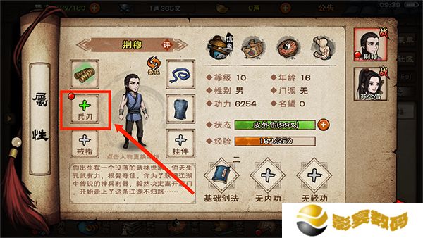 烟雨江湖中文版