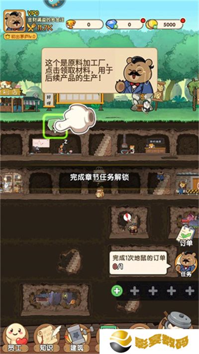迷之实验室手游