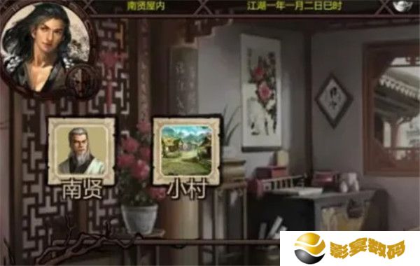 金庸群侠传原版安卓移植版