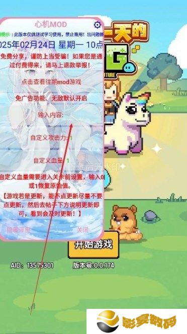 一天又一天的RPG