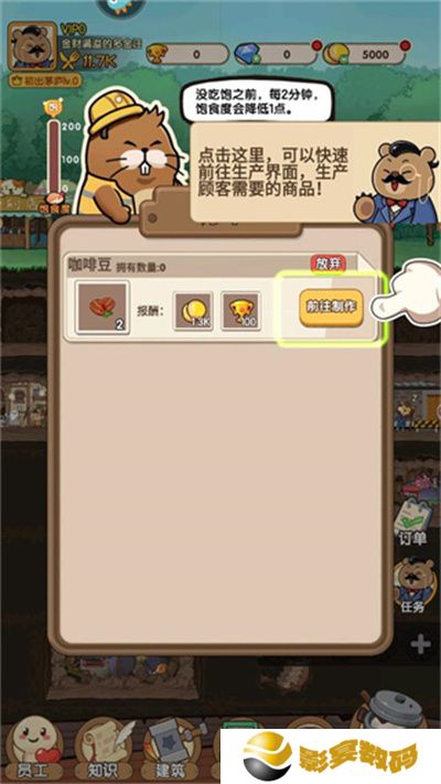 迷之实验室手游