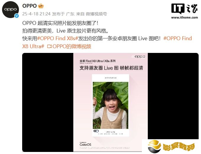 ColorOS 支持微信朋友圈 Live 图，OPPO / 一加 70+ 款机型陆续升级覆盖