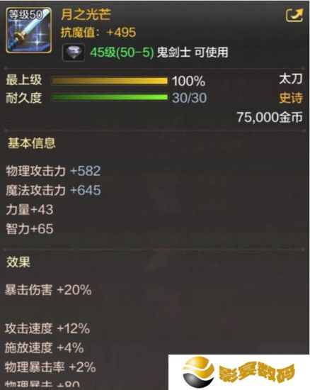 DNF手游月之光芒怎么样 月之光芒详细介绍