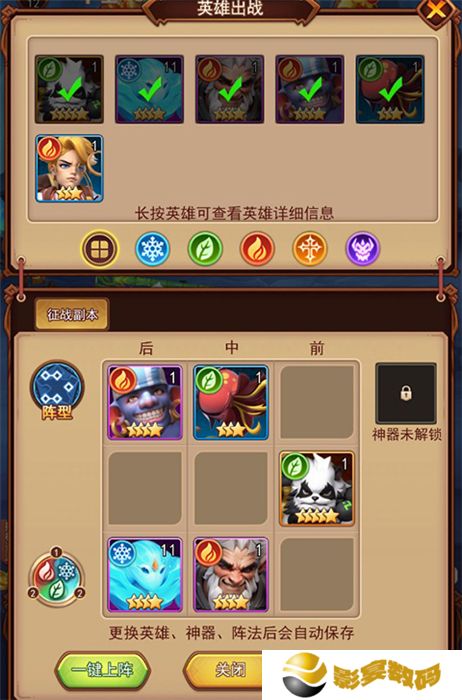 魔界军团手机版