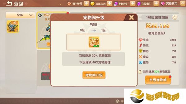 萌灵传说