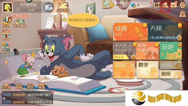 猫和老鼠手机版