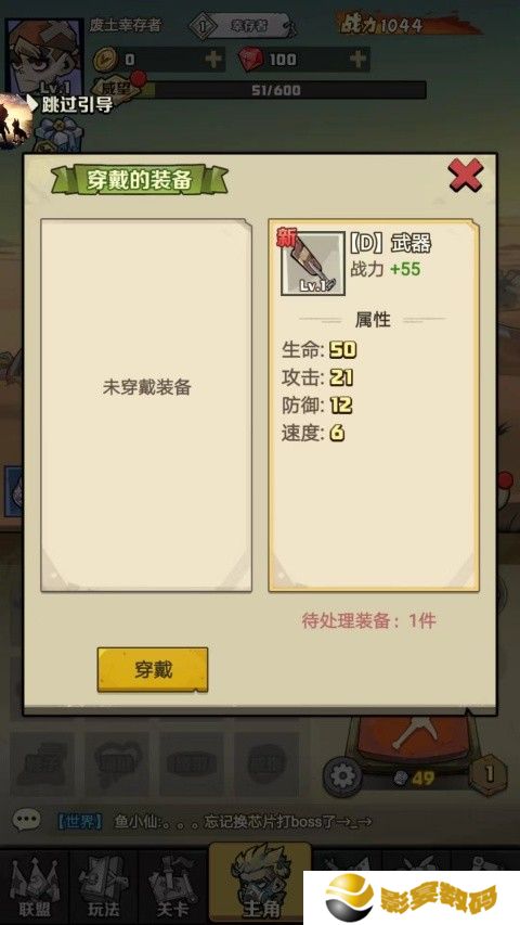 卓越之翼