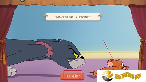 猫和老鼠手机版