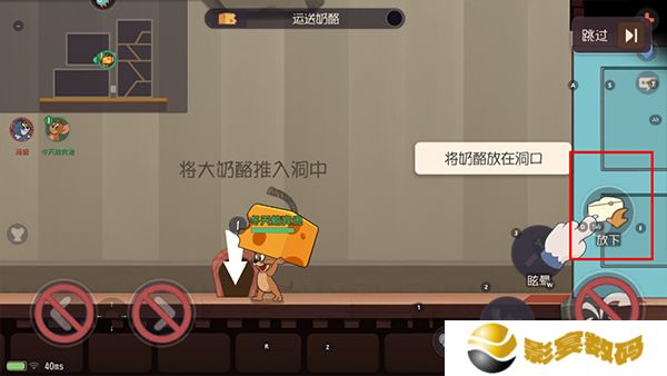 猫和老鼠手机版