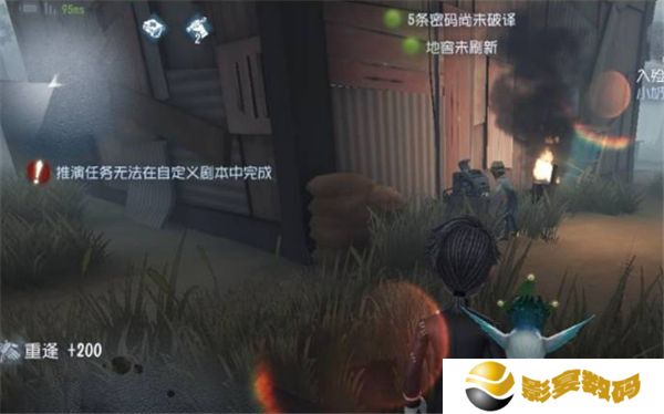 第五人格中文版