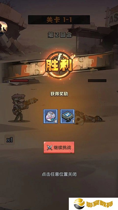 卓越之翼