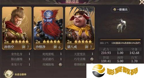 封神开天追击队怎么玩 追击队玩法教学