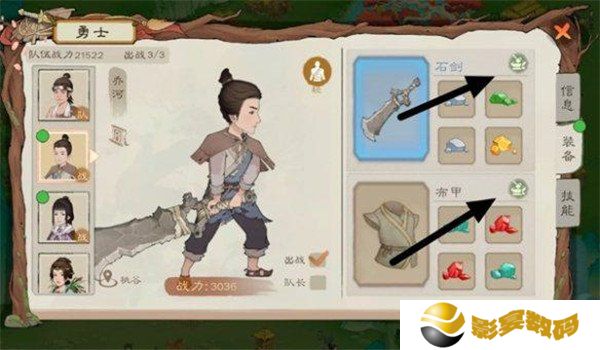 桃源记2装备怎么升级 装备升级方法