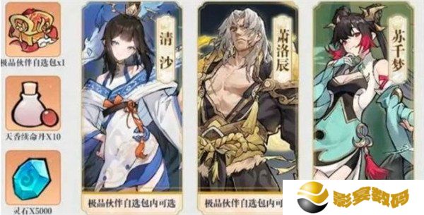 掌门下山3选1角色怎么选 3选1角色选择推荐