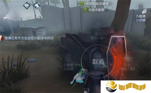 第五人格中文版