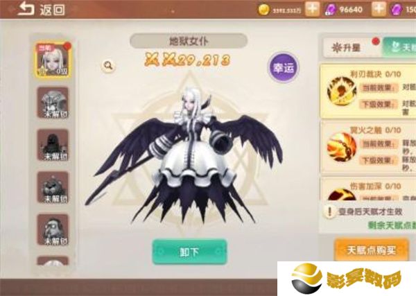 萌灵传说