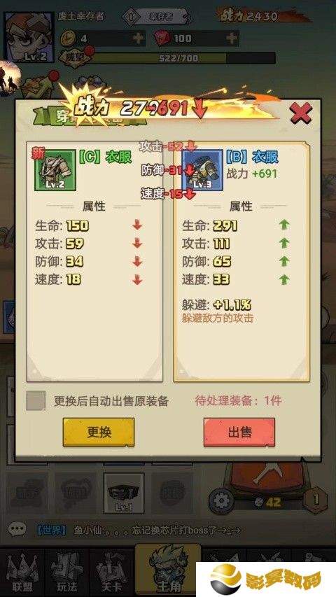 卓越之翼