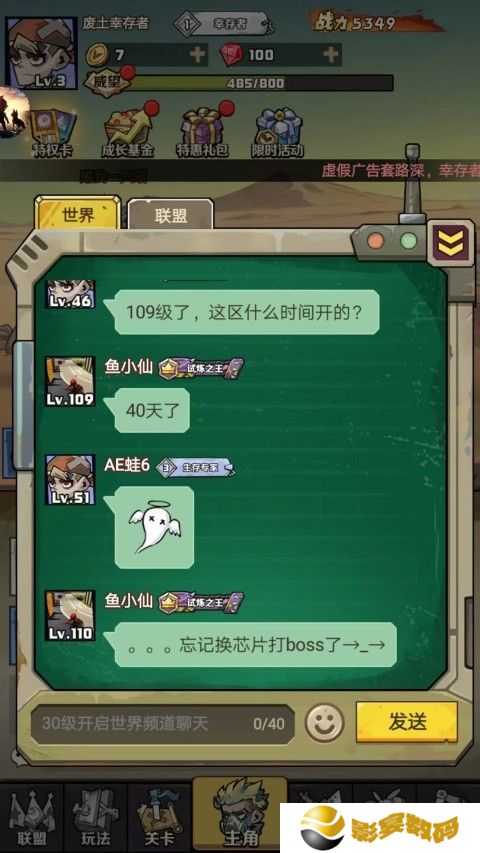 卓越之翼
