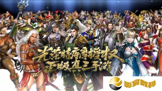 真三国无双霸怎么得到赵云 赵云获取途径技巧分享