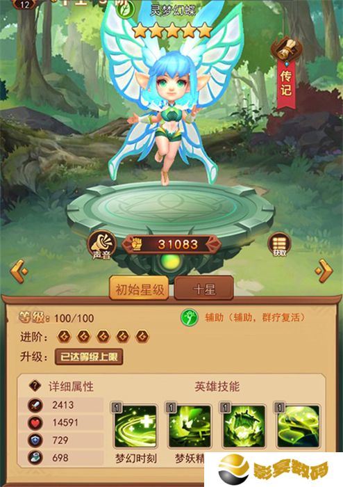魔界军团手机版