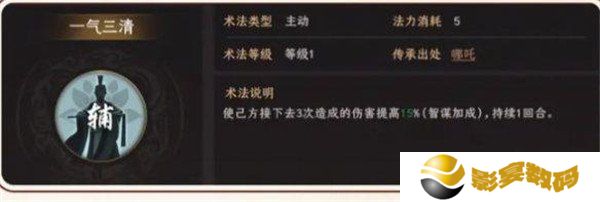封神开天姬发法术怎么选择 姬发法术选择推荐